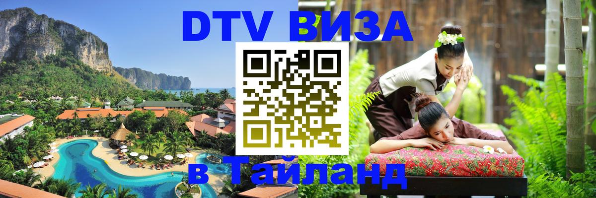 Оформление DTV визы под ключ: стоимость и тарифы, только загранпаспорт - 